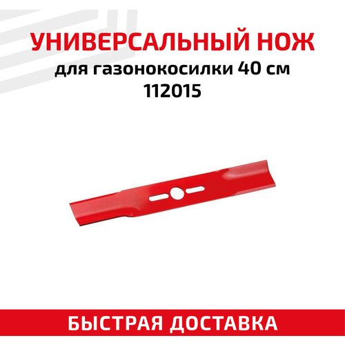 Универсальный нож для газонокосилки 112015 (40 см)