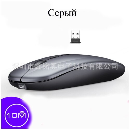 Мышь беспроводная для компьютера Бесшумная мышь Мышь для ноутбука беспроводная 53300₽