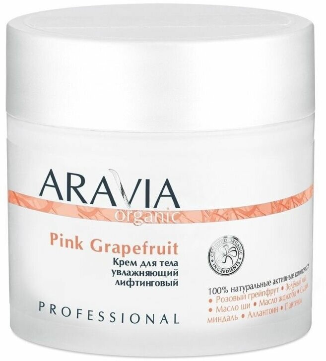 Aravia Крем для тела увлажняющий лифтинговый / Pink Grapefruit