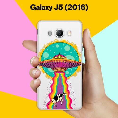 Силиконовый чехол на Samsung Galaxy J5 (2016) НЛО / для Самсунг Галакси Джи 5 2016 силиконовый чехол на samsung galaxy j5 2016 набор 11 для самсунг галакси джи 5 2016