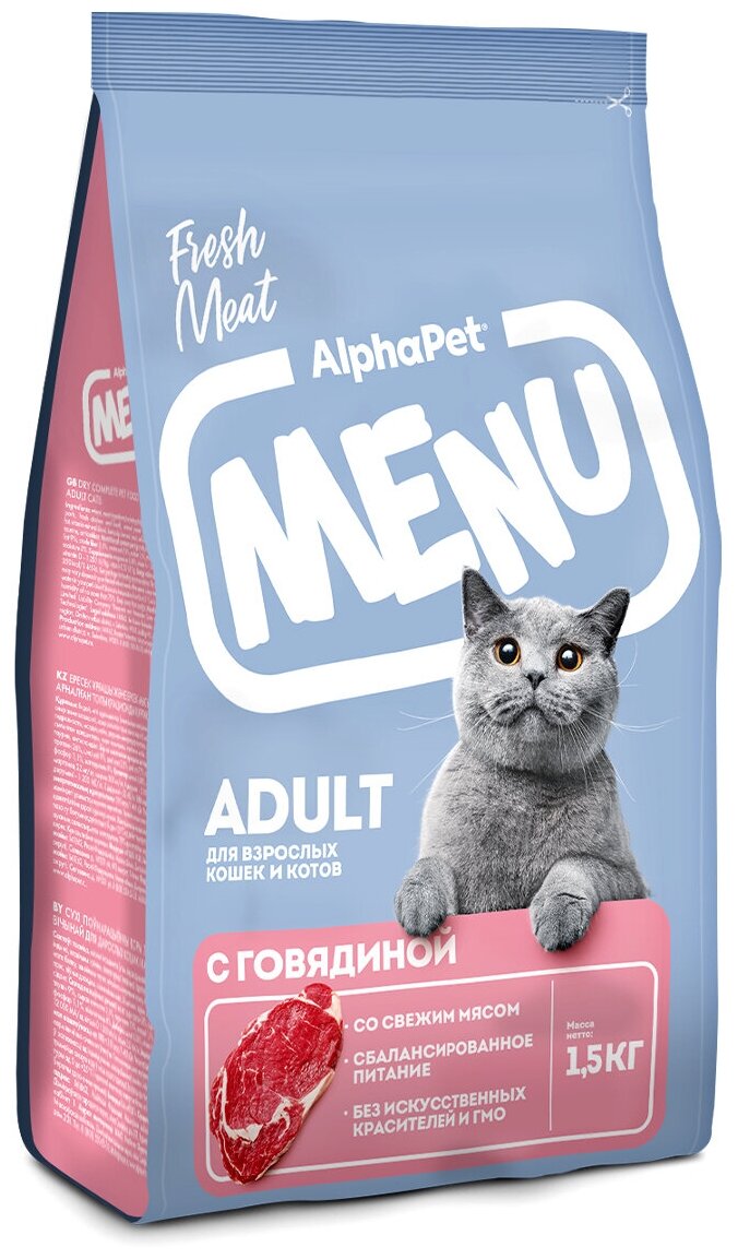 Сухой полнорационный корм с говядиной для взрослых кошек и котов AlphaPet Menu 1,5кг