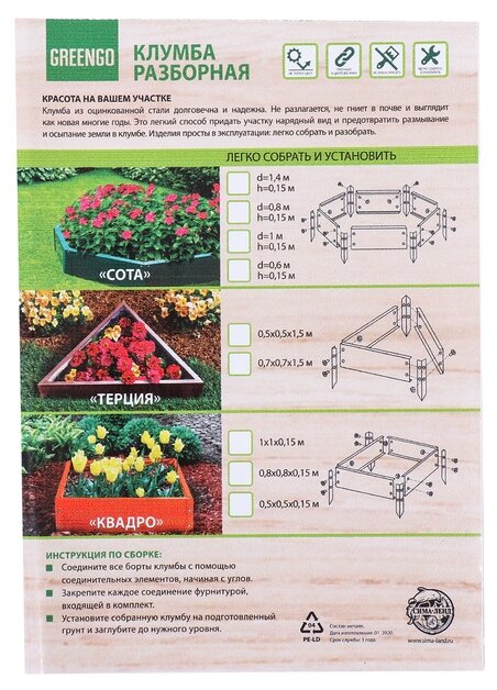 Клумба оцинкованная d=60 см, h=15 см, зеленый мох " Greengo" 1822885