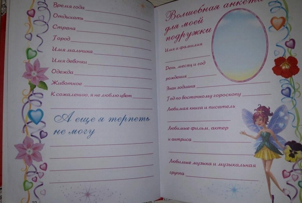 Мой личный дневник. Дневник для девочки с наклейками - фото №13