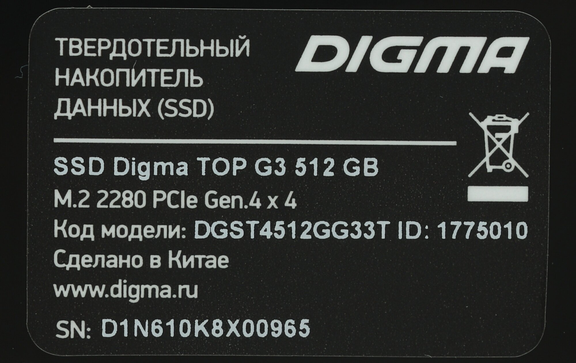 Твердотельный накопитель Digma Top G3 512Gb PCI-E 4.0 x4 DGST4512GG33T - фото №15