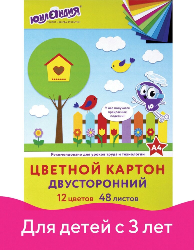 Цветной картон А4, тонированный В массе, 48 листов, 12 цветов, склейка, 180 г/м2, юнландия, 210х297 мм, 129877, 1 шт