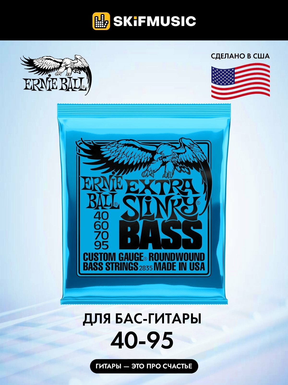 Струны для бас-гитары, комплект из 4 струн, никелированная сталь, Ernie Ball 2835 40-95