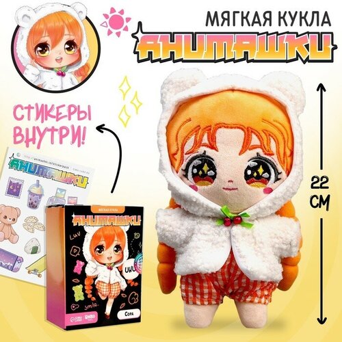 Milo toys Мягкая кукла «Анимашка» Сора