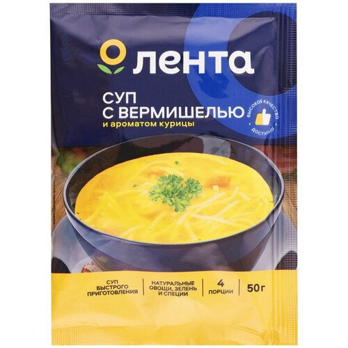 Суп лента с вермишелью со вкусом курицы, 50 г - 20 шт.