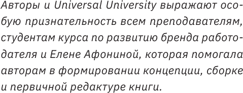 Мягкий менеджмент. Как привлекать лучших, развивать способных и руководить эффективно - фото №7