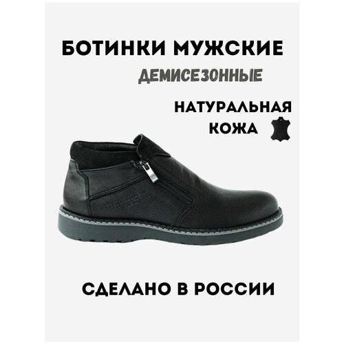 Ботинки NEW DIN'O, размер 44, черный