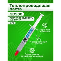 Теплопроводящая паста GD900, 3 г