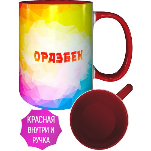 Кружка именная Оразбек - внтутри и ручка красная