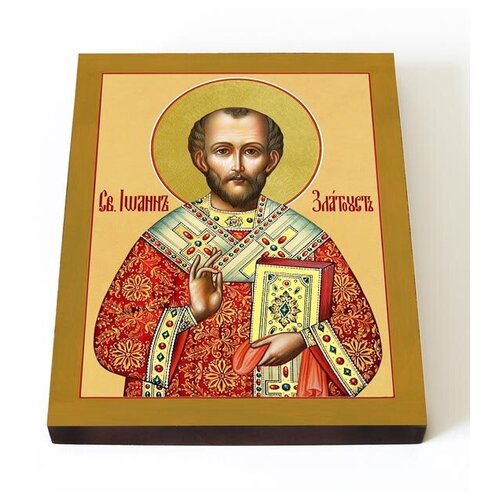 Святитель Иоанн Златоуст, архиепископ Константинопольский, икона на доске 13*16,5 см