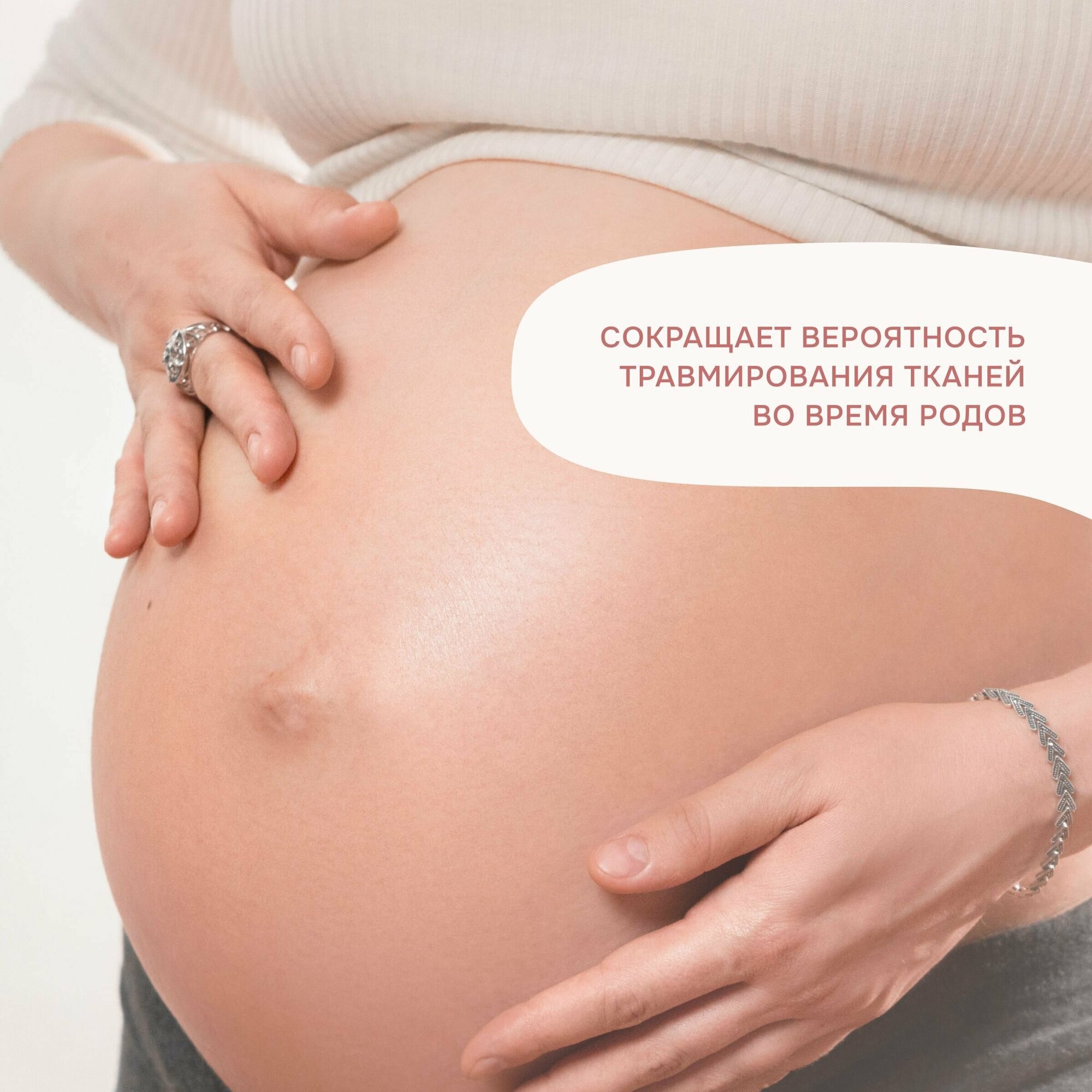Levrana Масло для массажа, подготовка интимной области к родам, 50 мл