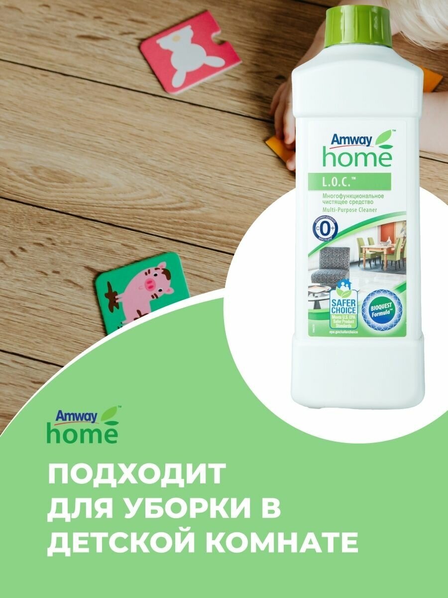 AMWAY Чистящее средство Амвей LOC