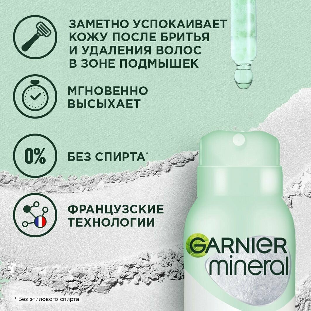 Garnier Дезодорант спрей Эффект Чистоты 150 мл (Garnier, ) - фото №16