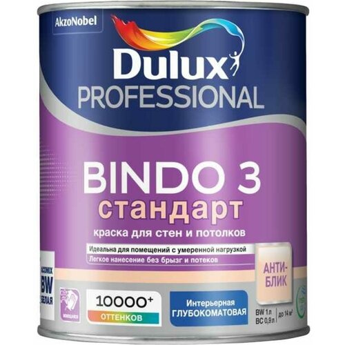 Краска для потолка и стен Dulux BINDO 3 краска для стен и потолков dulux bindo 20 интерьерная 2 5л