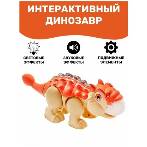 Развивающие игрушки интерактивные игрушки интерактивные startoys красный