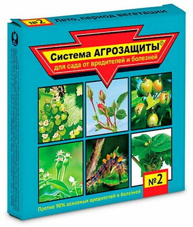 Система агрозащиты №2 для сада от вредителей и болезней (лето, период вегетации) Кортлис + Дискор