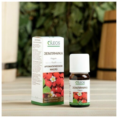 Ароматическое масло Земляника 10 мл 1048₽