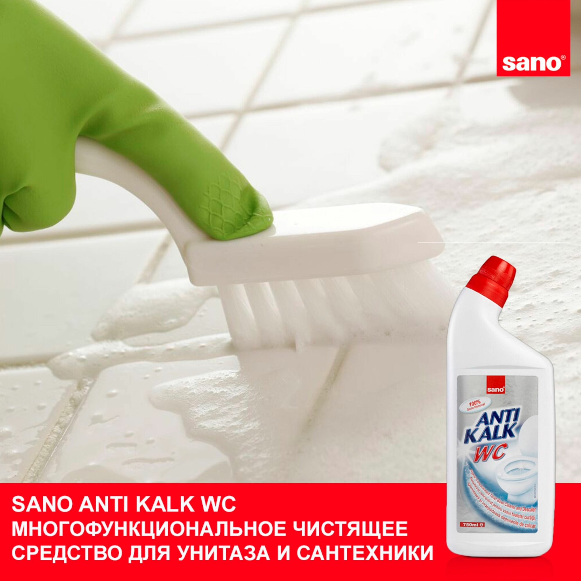 Густая жидкость для мытья унитазов Sano Anti Kalk WC 750 мл. - фотография № 7