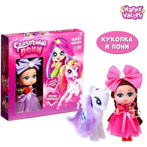 Кукла Сказочный пони, подарочный набор с пони, фиолетовый, микс набор lollipop friends кукла с пони микс