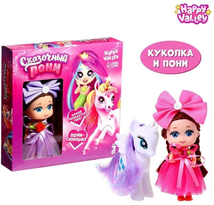 Кукла «Сказочный пони», подарочный набор с пони, фиолетовый, микс