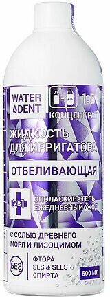 Ватердент Жидкость д/ирригатора+ополаск (отбеливающая) 500мл