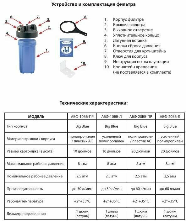 Магистральный фильтр/корпус большой 20ВВ АБФ-20ББ-Л 1 дюйм (31 мм) для холодной воды - фотография № 3