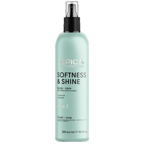 спрей уход для волос 10 в 1 epica professional softness and shine spray 10 in 1 Epica Спрей-уход 10 в 1, 300мл