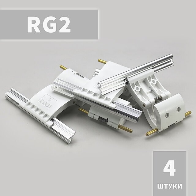 RG2 Ригель блокирующий (4 шт)
