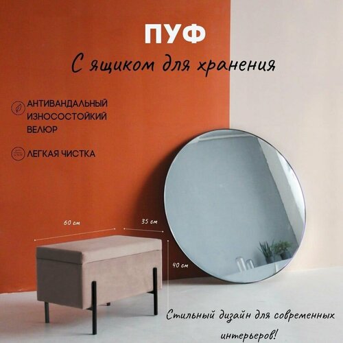 Мягкий пуфик с ящиком для хранения 4900₽