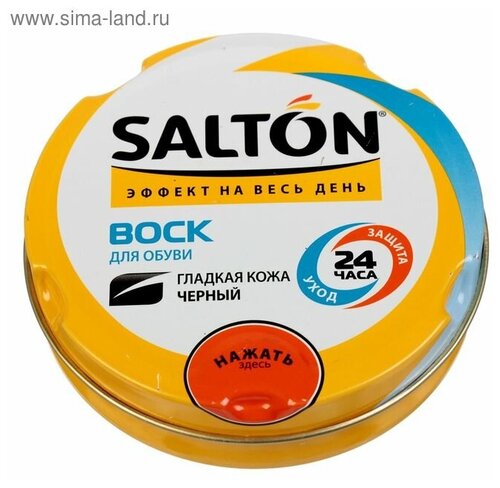 Воск для обуви Salton из гладкой кожи, черный, в банке, 75 мл