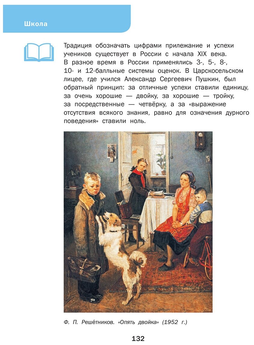 Тематический словарь. Развитие речи. 1-4 классы - фото №6