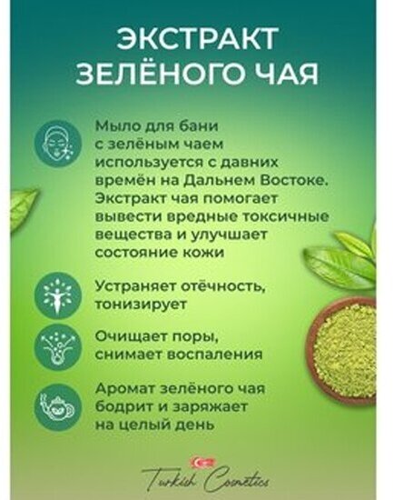 Мыло натуральное Dalan Natura Therapy Антистресс Терапия зеленым чаем 200г Dalan Kimya End. A.S. - фото №9