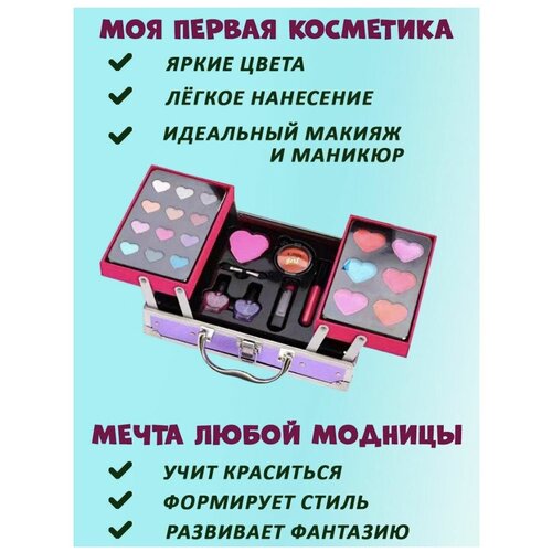 Детская косметика в чемоданчике