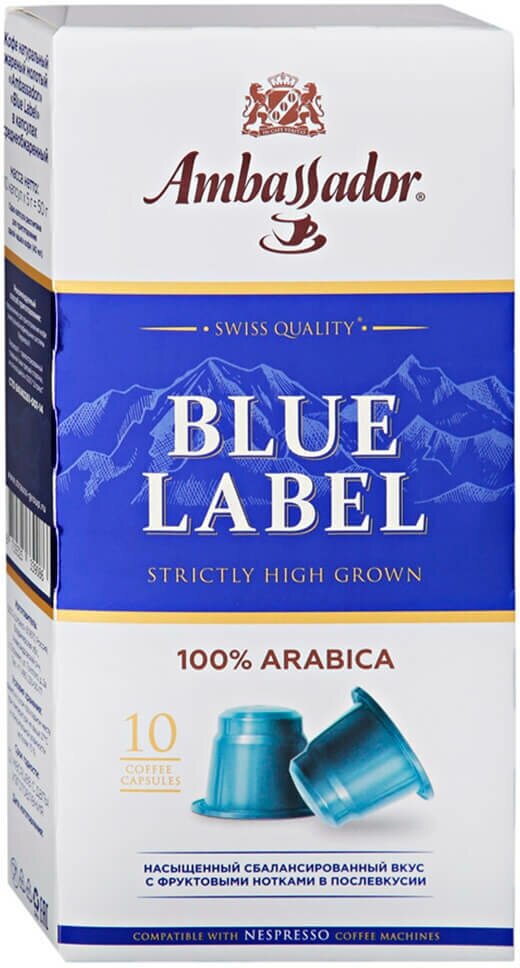 Кофе в капсулах Ambassador Blue Label 10шт*5г Штраус - фото №4