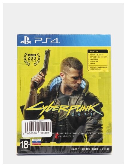 CyberPunk 2077 PS4 (рус.)