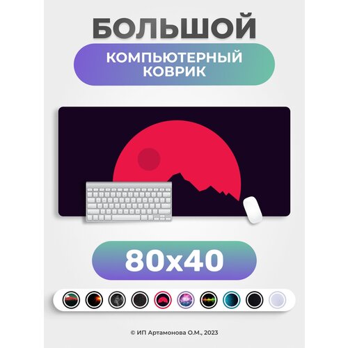 Коврик для мышки LuxAlto большой игровой компьютерный 80х40см, Луна современные офисные столы для кабинета роскошный рабочий стол офисный стол компьютерный рабочий стол офисная мебель qf50od