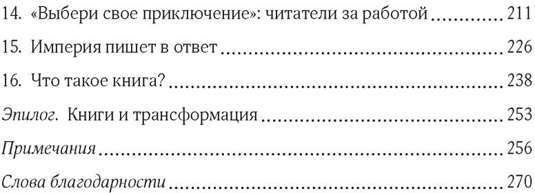 Записки библиофила (Смит Эмма) - фото №3