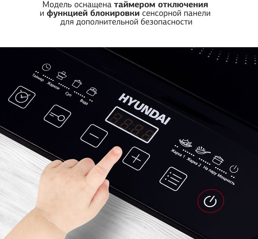 Плита Индукционная Hyundai черный стеклокерамика (настольная) - фото №10