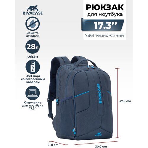 Рюкзак RIVACASE 7861 dark blue рюкзак rivacase 8365 blue