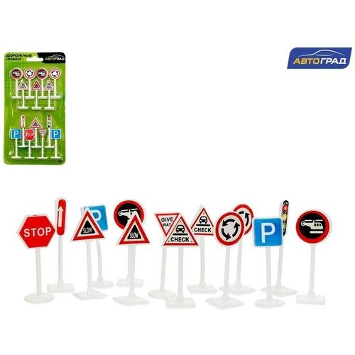 Набор дорожных знаков «Дорожные знаки», 14 шт. автоград набор дорожных знаков дорожные знаки 14 шт