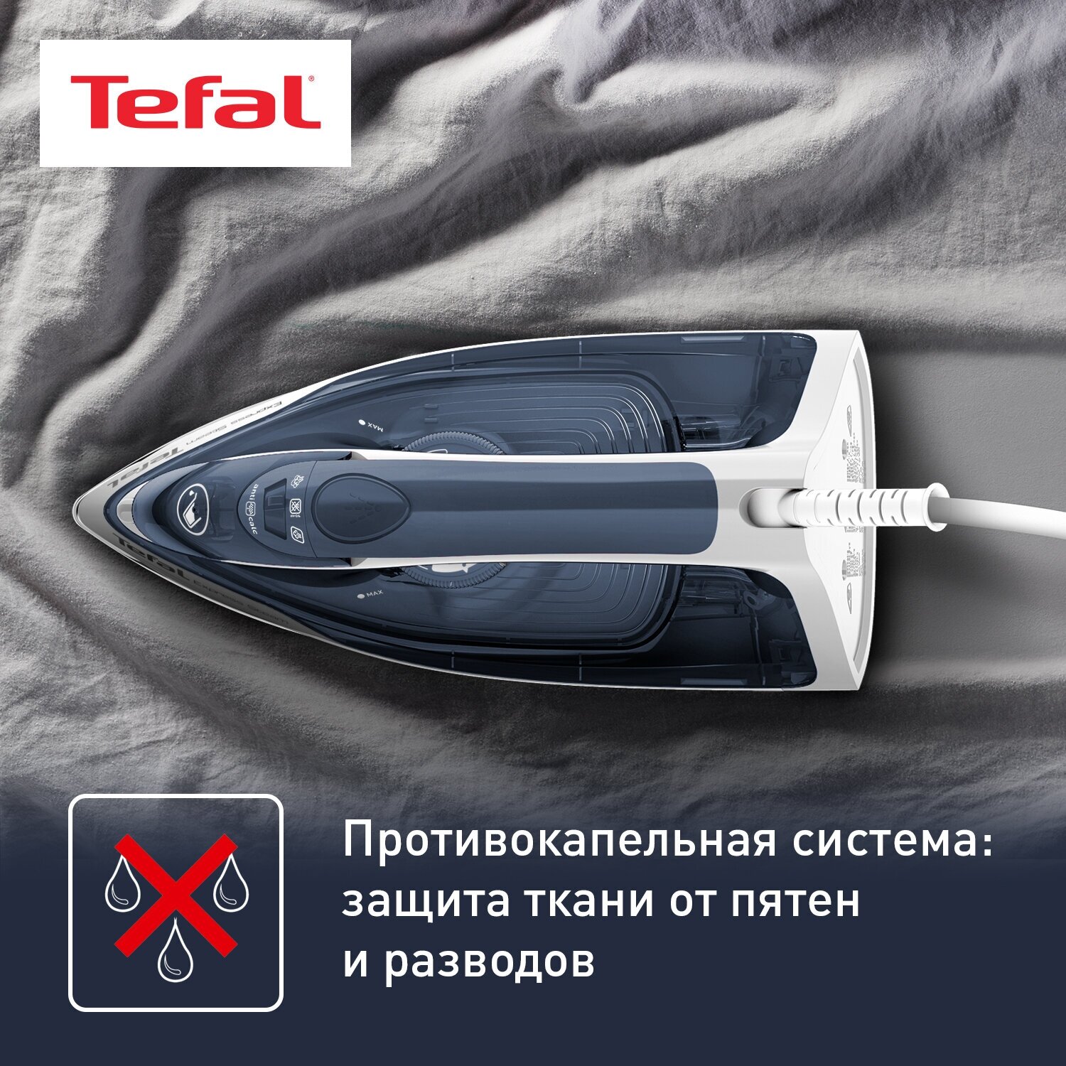 Утюг Tefal FV2837 Express steam