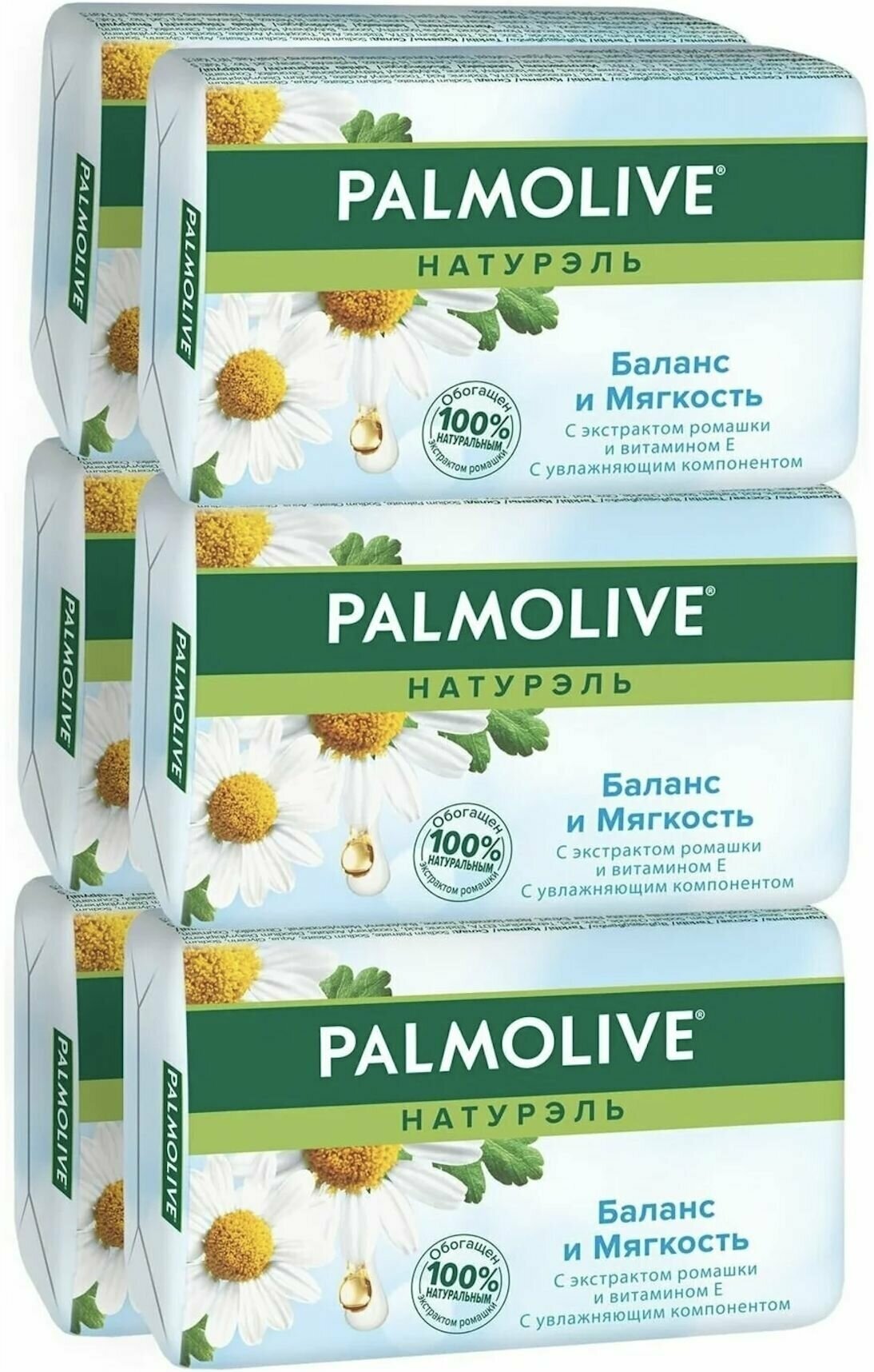 Palmolive Мыло туалетное Натурэль, Баланс и мягкость, Ромашка и Витамин Е, 90 г, 6 шт