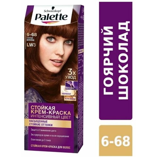 Краска для волос Горячий шоколад, LW3