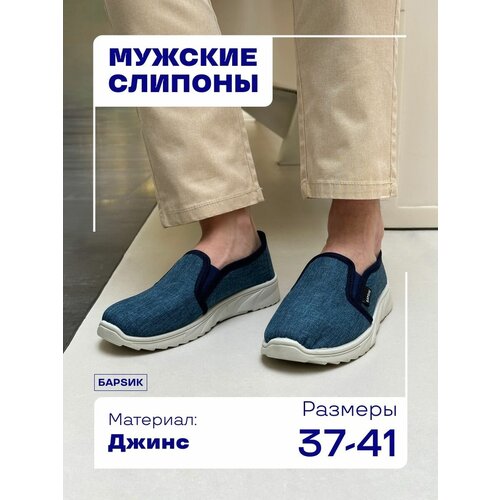 фото Мокасины , размер 39, синий bestyday