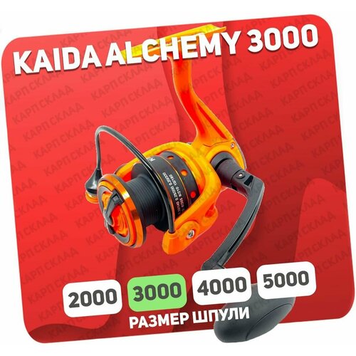 Катушка безынерционна KAIDA ALCHEMY 3000F катушка безынерционна kaida team plus 4000