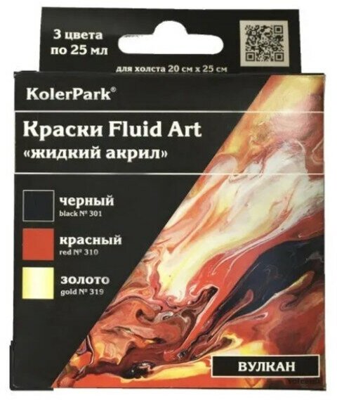 Краски акрил для техники Флюид Арт набор 3цв*25мл KolerPark KP. FA-3 9606554