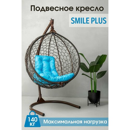 Подвесное садовое кресло кокон STULER Smile Plus Ажур 105х63х175 кресло кокон подвесное Белое